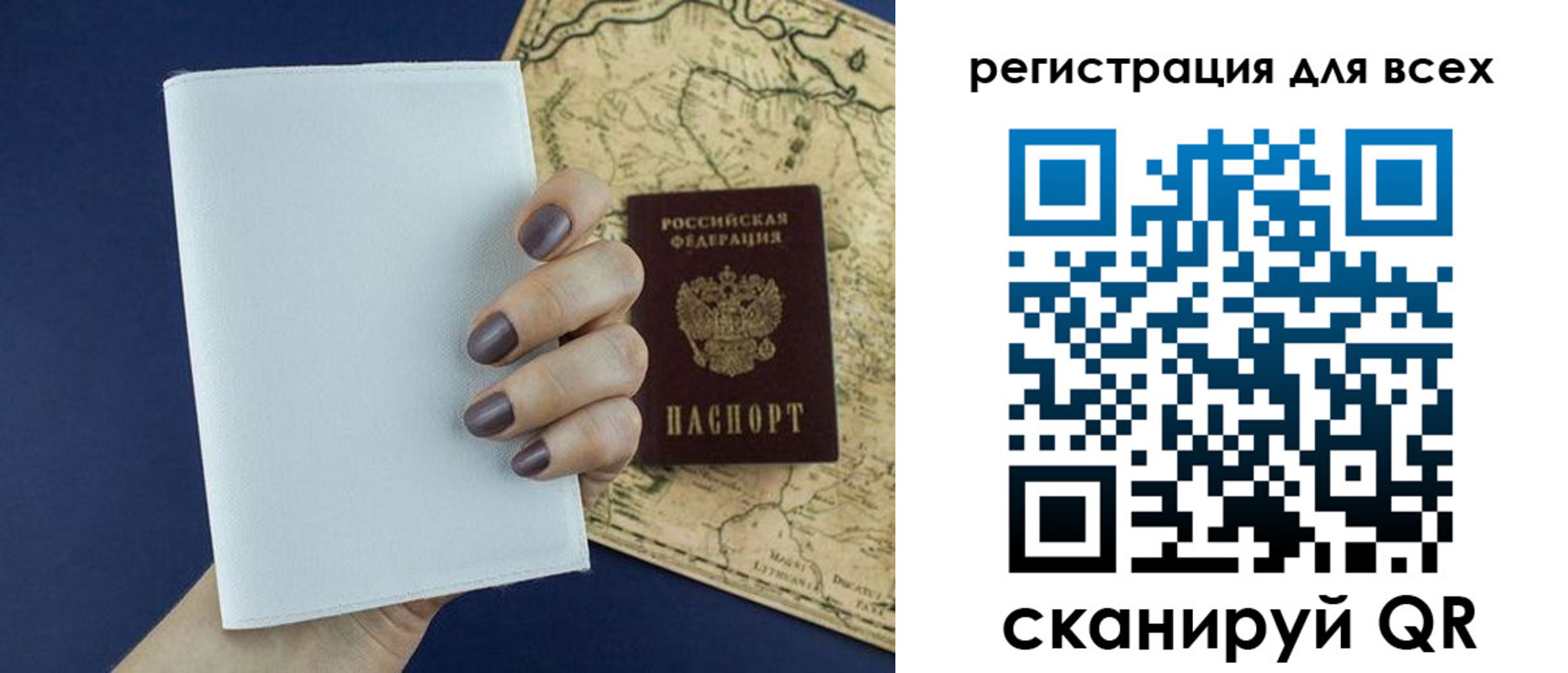 прописка паспорт в Мамадыше