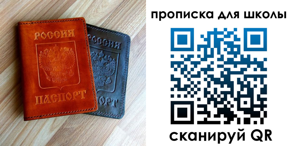 прописка в квартире в Мамадыше